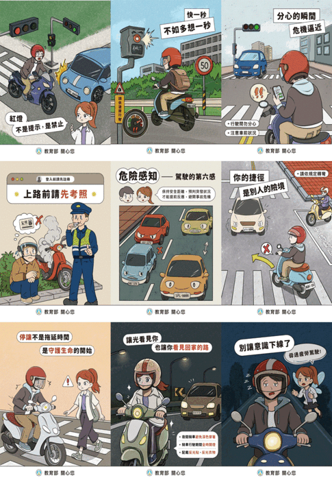 📢【清明連假將至—交通安全提醒】圖片