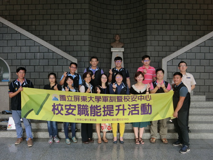 106年校安職能提升計畫-屏東地方法院經驗交流圖片