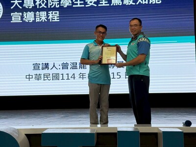 「新生必修」交通安全課 美和科大曾溫龍校安教官教你行圖片