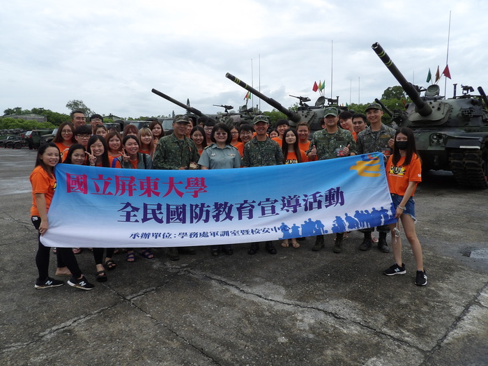 106學年度第2學期全民國防教育參訪活動圖片