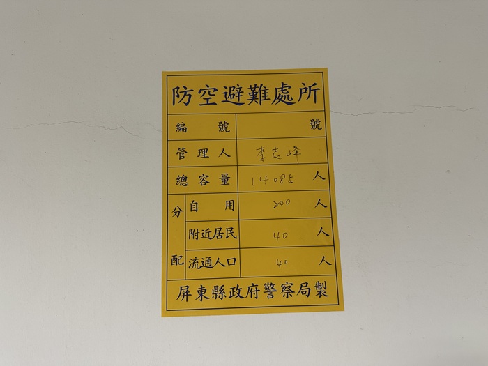 國立屏東大學「2026城鎮韌性（防空）演習預演」圖片