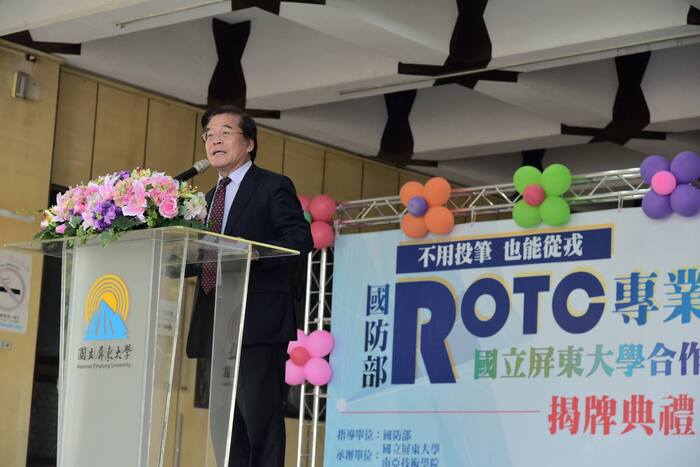 國防部ROTC專業大學與屏東大學合作成立教育中心揭牌圖片