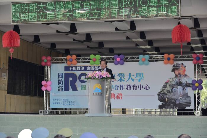 國防部ROTC專業大學與屏東大學合作成立教育中心揭牌圖片