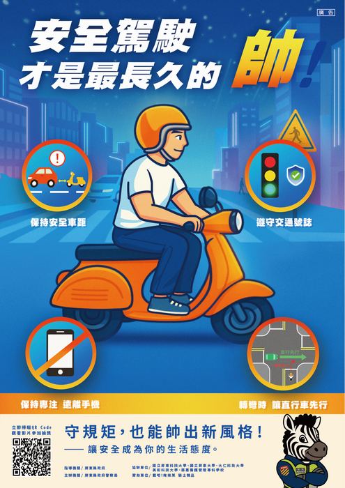 【活動】填問卷抽安全帽活動來啦~~圖片