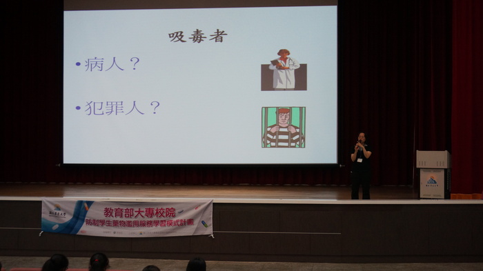 防制毒品危害，展開健康人生圖片