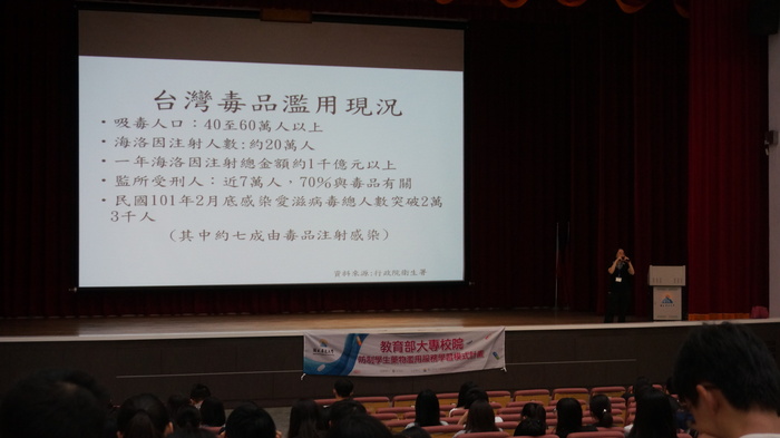 防制毒品危害，展開健康人生圖片
