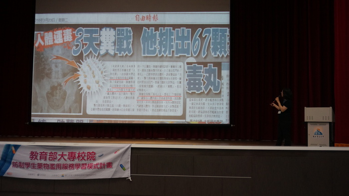 防制毒品危害，展開健康人生圖片