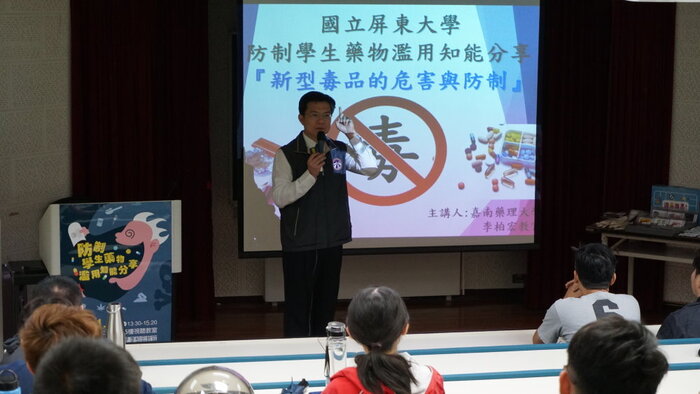 新型毒品的危害與防制圖片