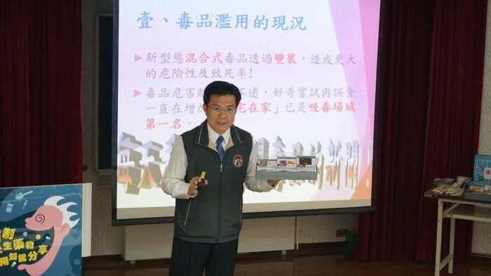 新型毒品的危害與防制圖片