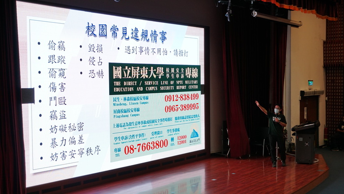 109新生必修秘笈，找到最安全的校園生活！圖片