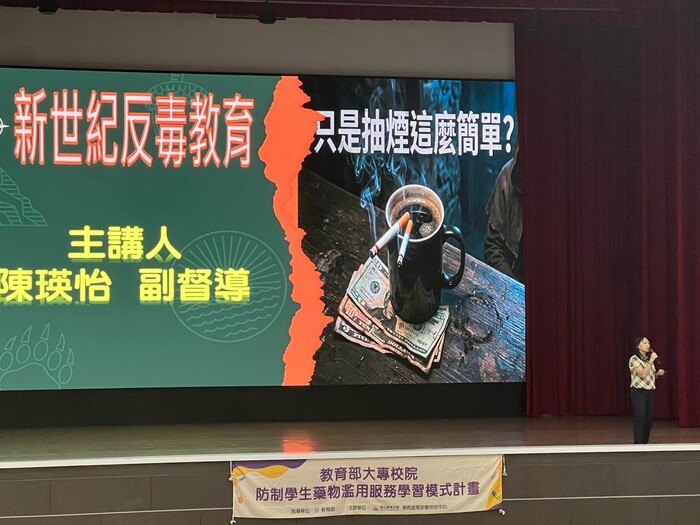 「遠離毒害，擁抱健康」防制學生藥物濫用專案教育活動圖片