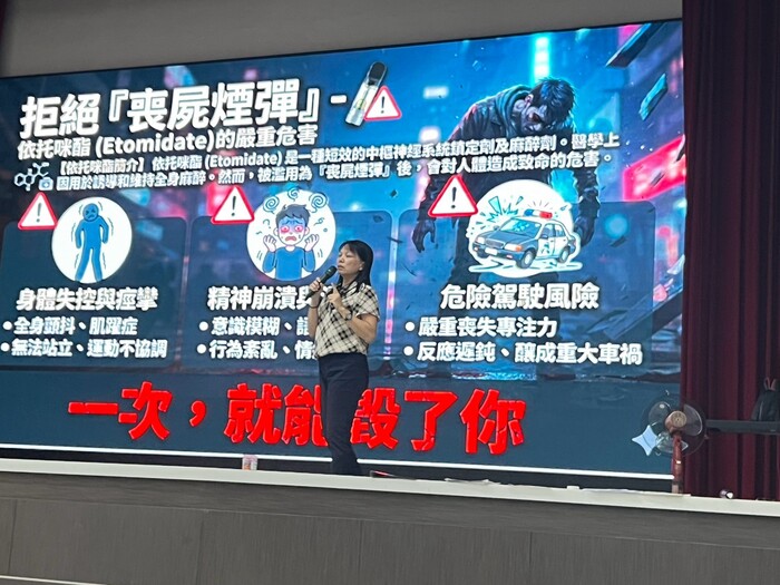 「遠離毒害，擁抱健康」防制學生藥物濫用專案教育活動圖片