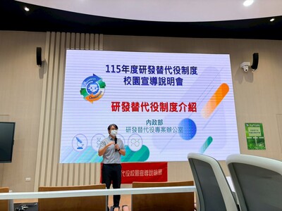 加入研發替代役 役起成為贏家圖片