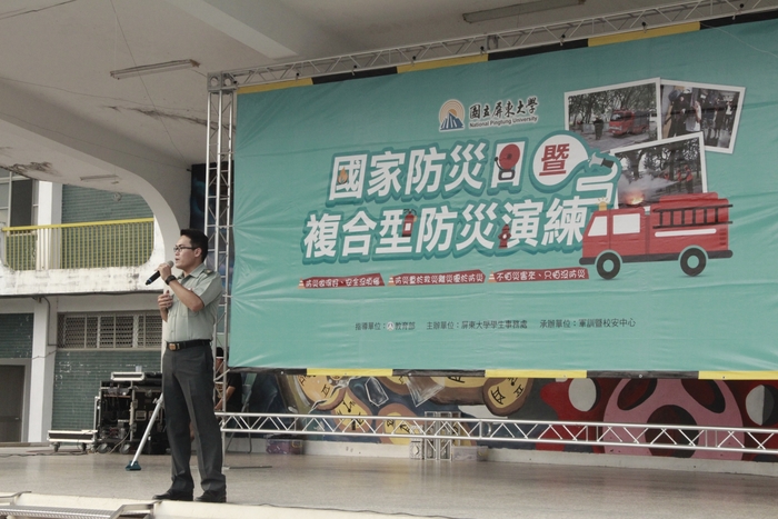 921大地震屆滿20周年，屏東大學國家防災日防災演練，大家動起來圖片