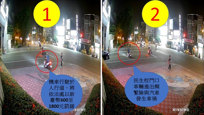 【公告】提醒同學遵守交通規則減少車禍事故發生圖片