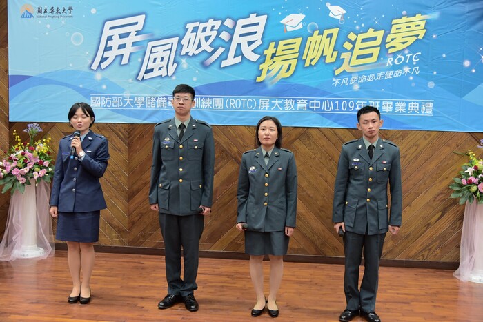 畢業即軍官 屏大首屆ROTC學生今畢業圖片