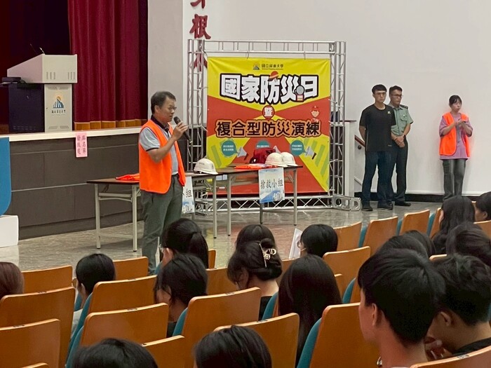 國立屏東大學「114年國家防災日暨複合型防災演練」圖片