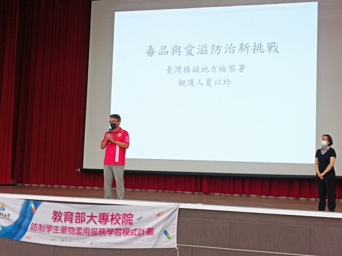 「拒毒防詐 守護校園安全」防制學生藥物濫用專案教育圖片