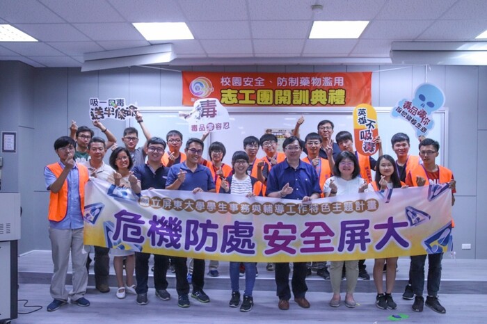 校園安全的燈塔 屏安燈衛士正式成立圖片