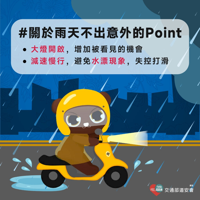 【公告】小犬颱風即將來襲，颱風期間請盡量減少外出，如有外出需求請務必注意自身安全圖片
