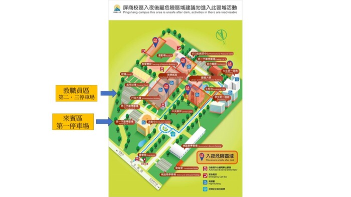 【公告】110學年度畢業典禮停車場管制公告圖片
