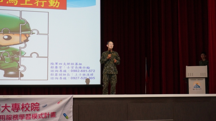 專案教育-防制藥物濫用講座結合國軍徵才場次圖片