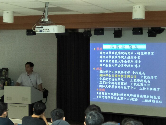 全民國防教育專題講座-落實全民國防教育理念圖片