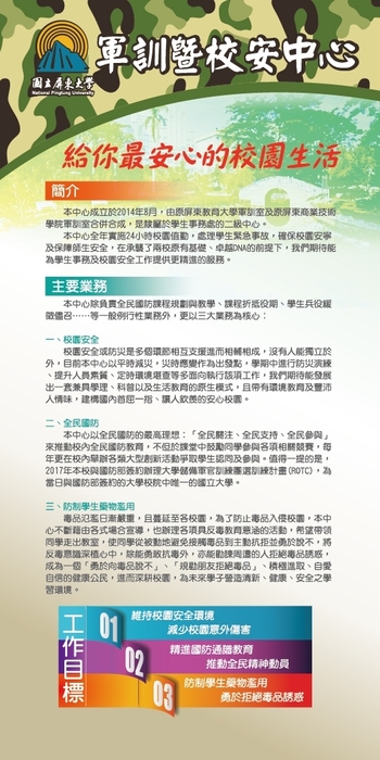 屏大戰技&全民反毒趣味競賽 ，讓你變得更強大 ！圖片