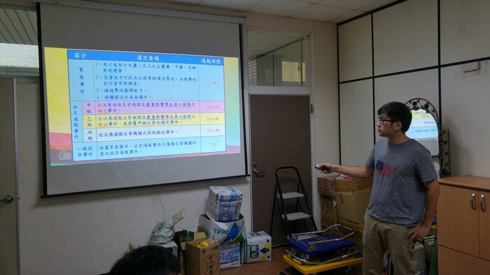 「校安通報與社政通報作業程序及要領」專業研討會圖片