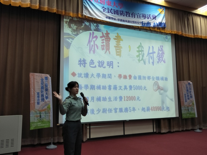 推動全民國防教育暨國軍人才招募說明會-走入校園活動圖片