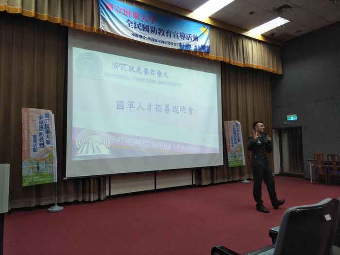 推動全民國防教育暨國軍人才招募說明會-走入校園活動圖片