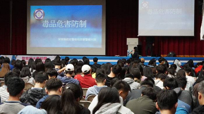 遠離毒品的威脅，大學生活更精采圖片