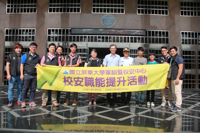 106年校安職能提升計畫-屏東監獄經驗交流圖片