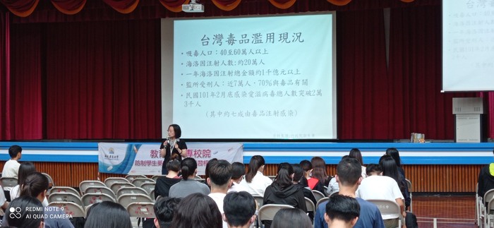 109-1「防制毒品 打造無毒校園」專案教育講座圖片