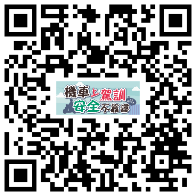 【公告】機車上駕訓，抽機車拿補助圖片