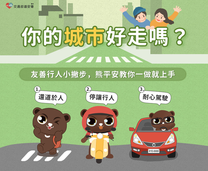 【公告】屏商師生請留意! 校門口因工程緣故無斑馬線，過馬路時請特別小心!圖片