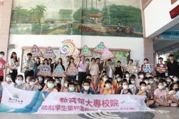 109學年度「大手拉小手-反毒鬥陣來」新埤國小反毒宣導圖片