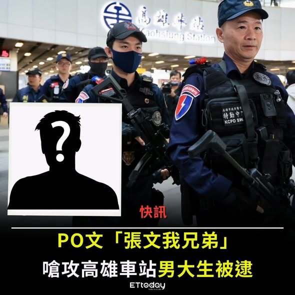 謹慎網路發言圖片