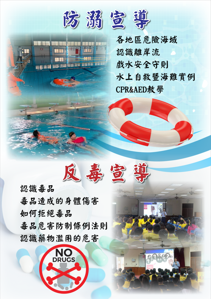 【轉知】海洋委員會海巡署南部分署防溺(毒)及CPR急救教學等為民服務宣導圖片